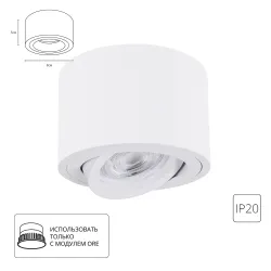 Точечный накладной светильник Arte Lamp UNITO