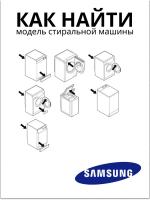 Замок люка для стиральной машины - DC64-01538A Samsung