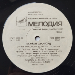 Винтажная виниловая пластинка LP Брайан Хесфорд, Орган Рижского Домского Собора, The Organ Of The Riga Dom (СССР 1987)
