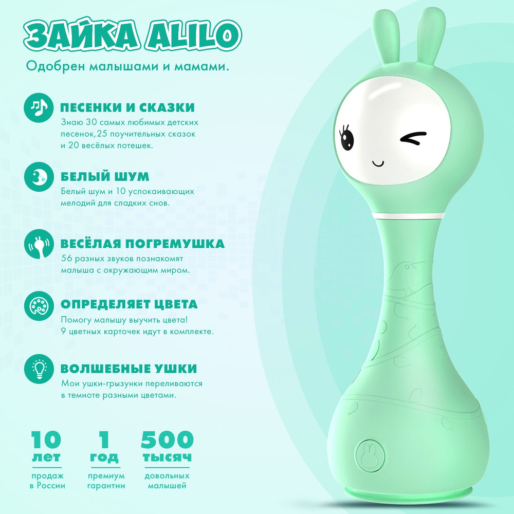 Музыкальная игрушка Умный зайка alilo, Мятный