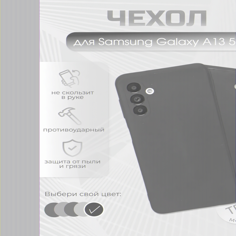 Чехол для Samsung Galaxy A13 5G,ТПУ, 011010 сиреневый CM