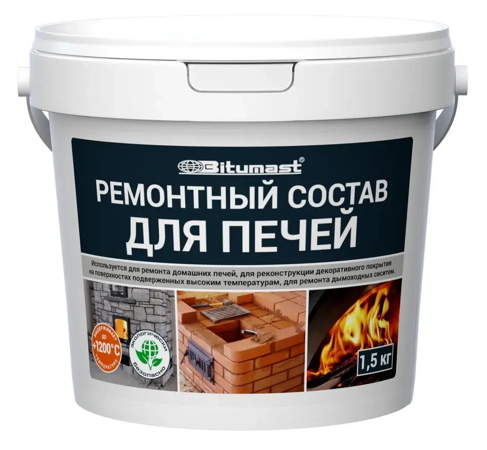 Готовый термостойкий состав для ремонта печей, дымоходных систем Bitumast 1,5 кг / для реконструкции декоративного покрытия на поверхностях, подверженных высоким температурам