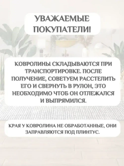 Напольное покрытие ковролин на пол в зал метражом/ковер/палас/
