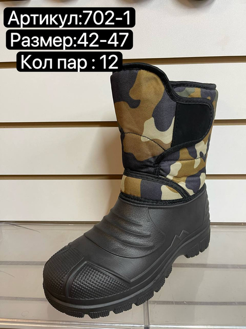 Резиновые сапоги по 12 пар. (42-47)р. 702-1