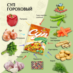 Суп быстрого приготовления гороховый Приправыч, 60 гр, 20 штук, 60 порций