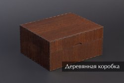 Бокал для коньяка "Рыбалка Элит" Стерлядь