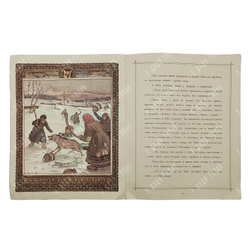 Сказка о лисичке-сестричке и волке. Для детей. Иллюстрировал Э. Лисснер, 1985.