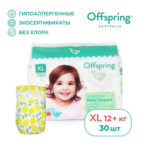 Подгузники Offspring XL (12+ кг) 30 шт.