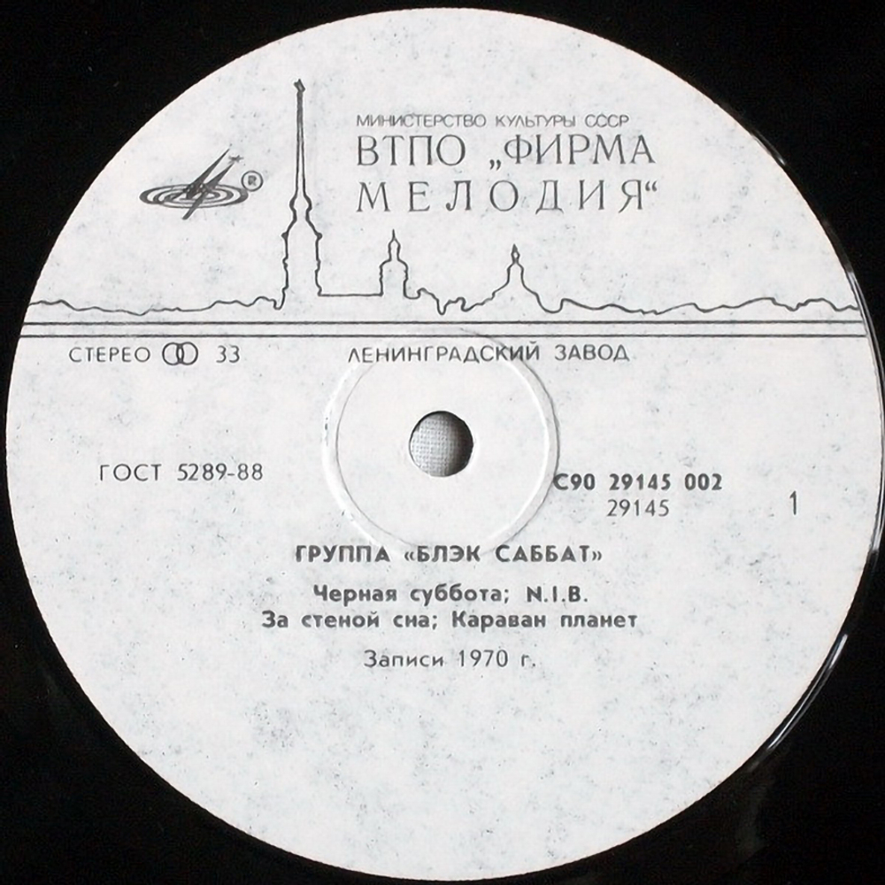 Black Sabbath / Black Sabbath (LP)