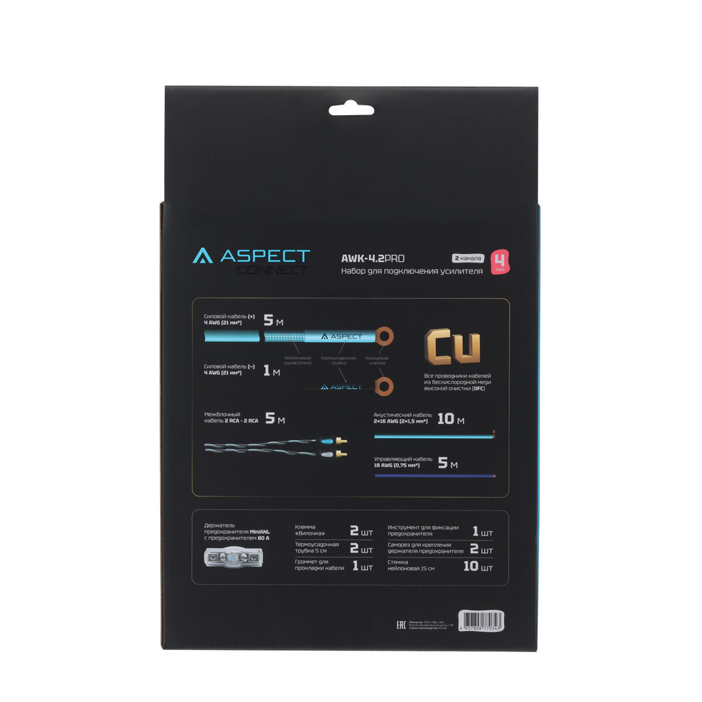Aspect AWK-4.2PRO