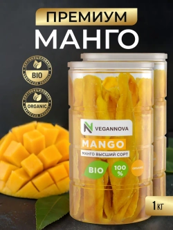 Манго (1000 гр)