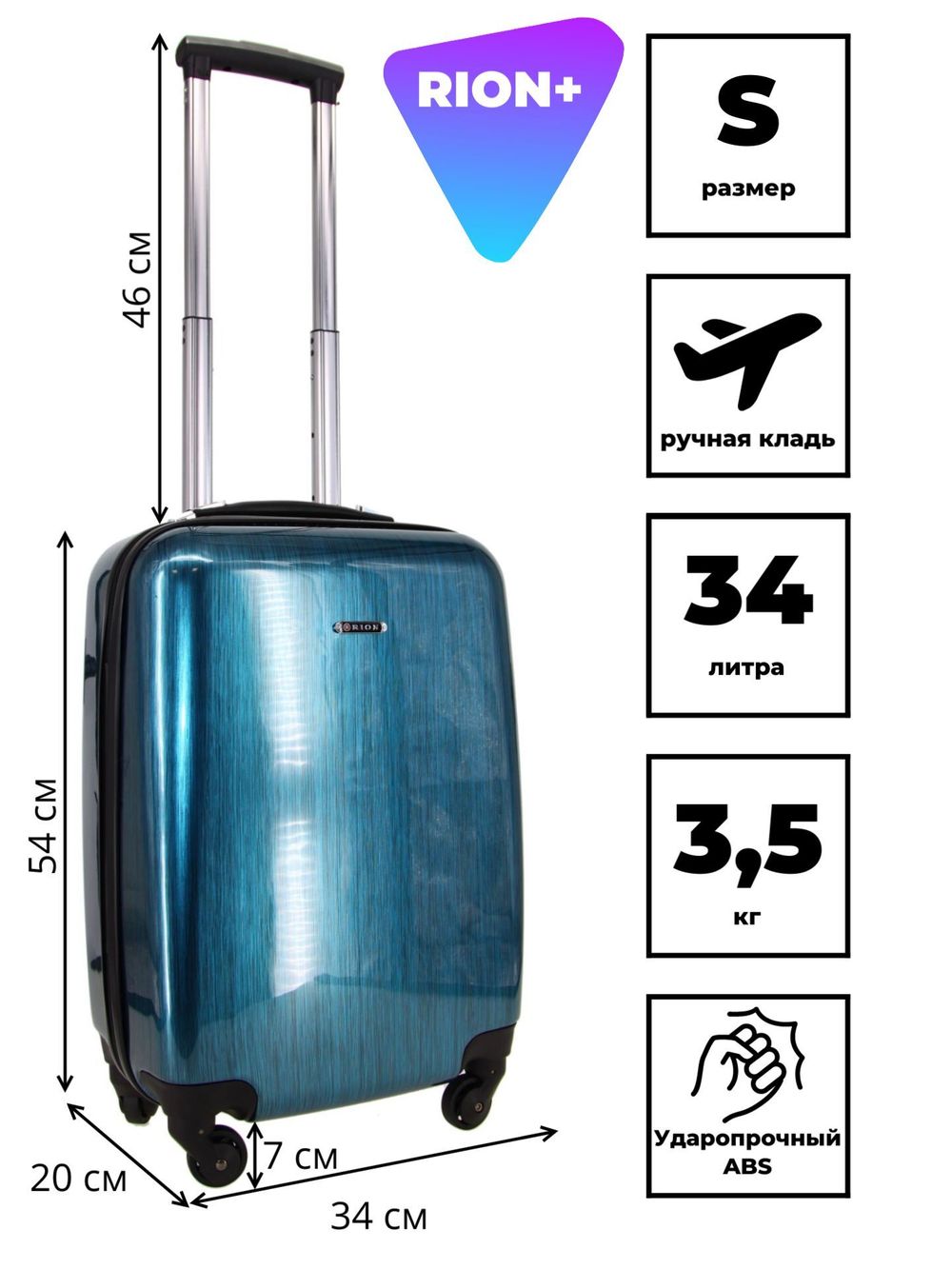 Чемодан 434-5