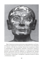 Змей в небесах: Глубокая мудрость Древнего Египта. В 2 томах (PDF)