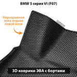 передние ева коврики в салон авто для bmw 5 серия vi (f07) от supervip