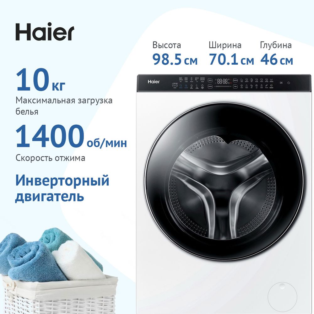 Haier HWD100-BD1499U1 Стирально-сушильная машина