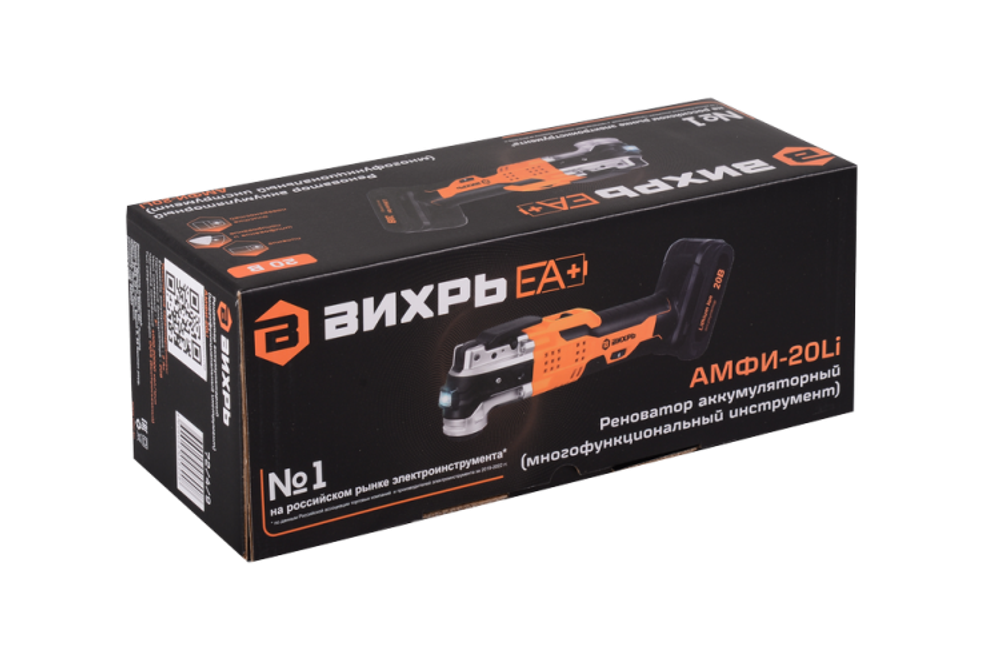 Реноватор аккумуляторный АМФИ-20Li Вихрь