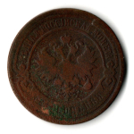 2 копейки 1898 год СПБ Николай II