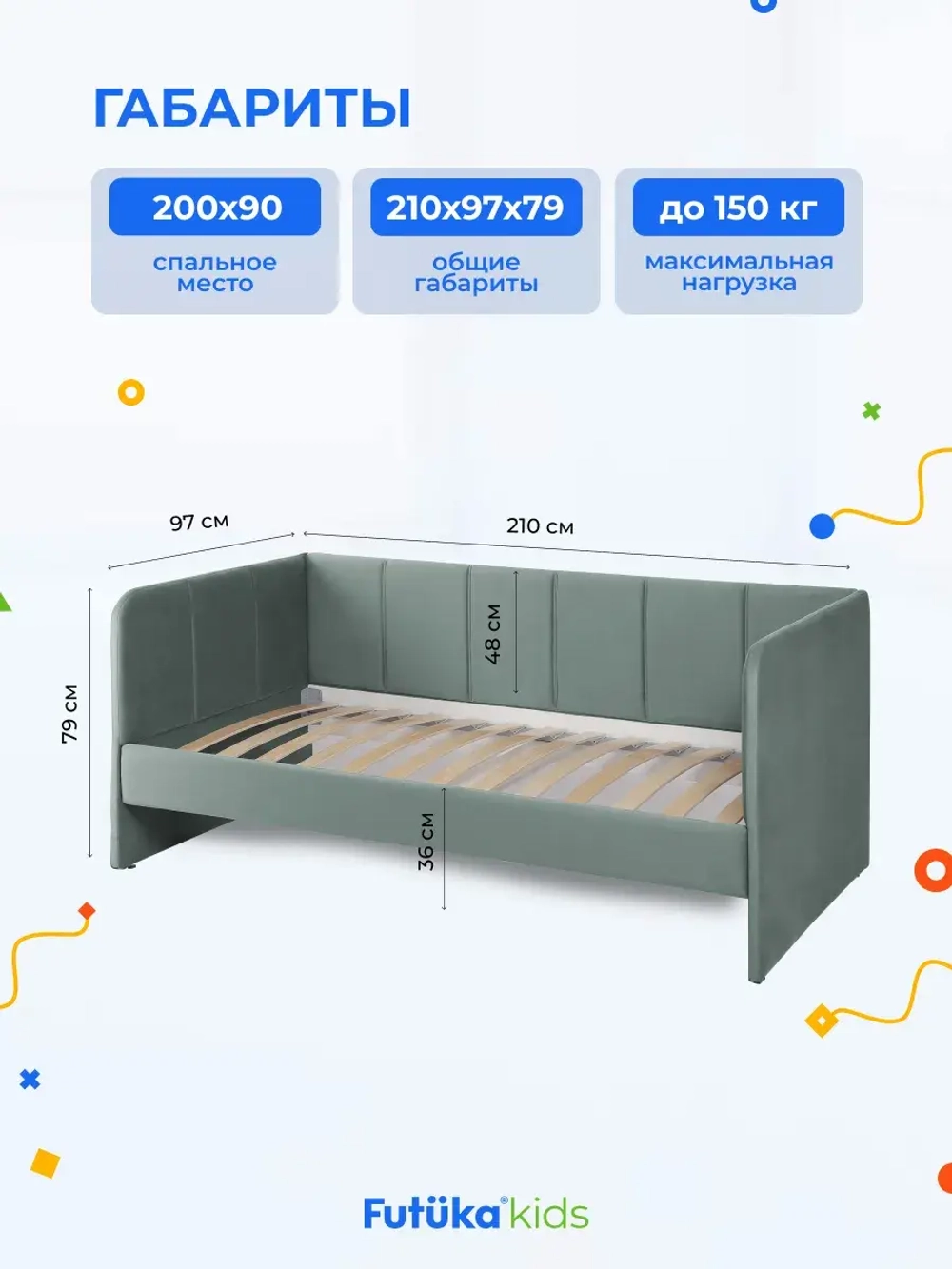 Диван - кровать 200х90 см Stitch ткань Микровелюр