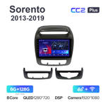 Teyes CC2 Plus 9"для Kia Sorento 2013-2019 (Тип 2)