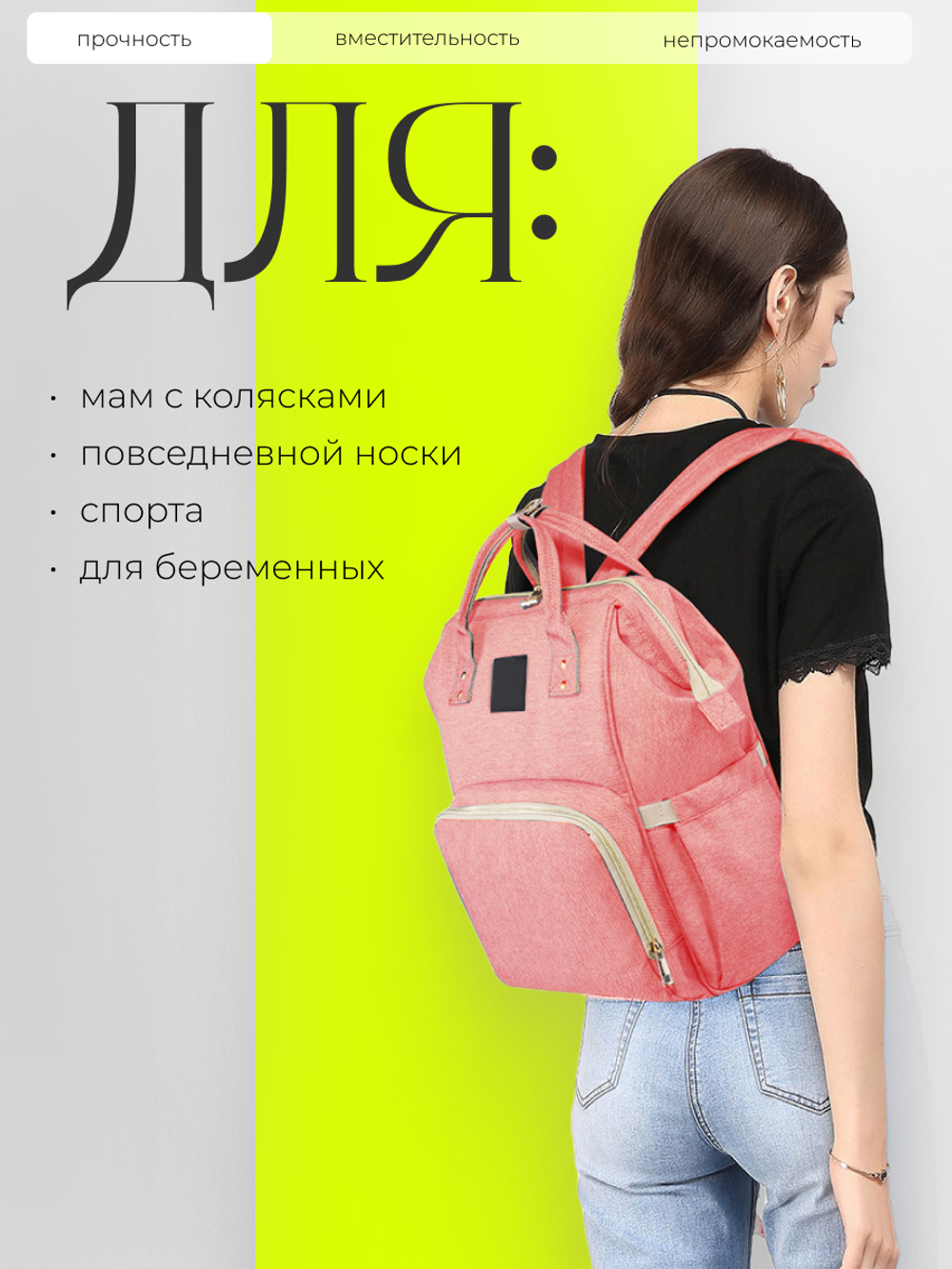 Рюкзак органайзер