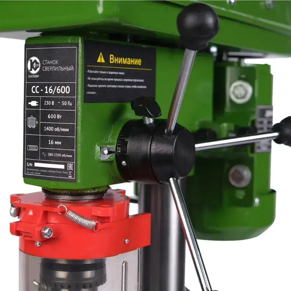 Станок сверлильный Калибр СС-16/600 с тисками