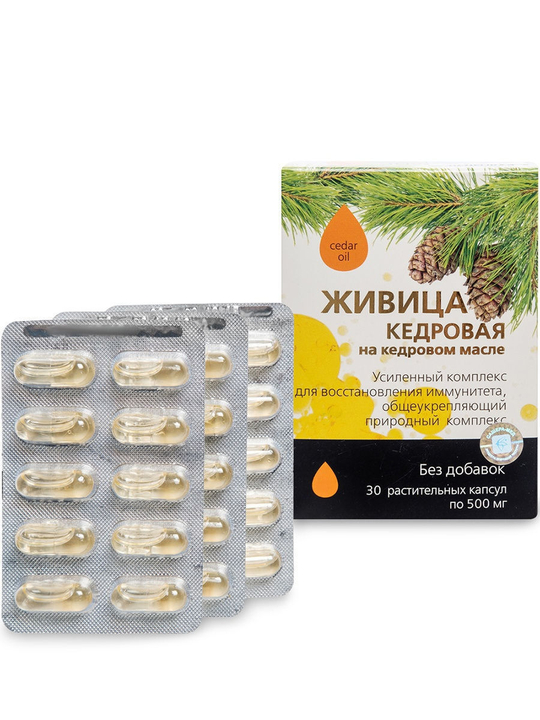 Капсулы с живицей на кедровом масле 30 штук