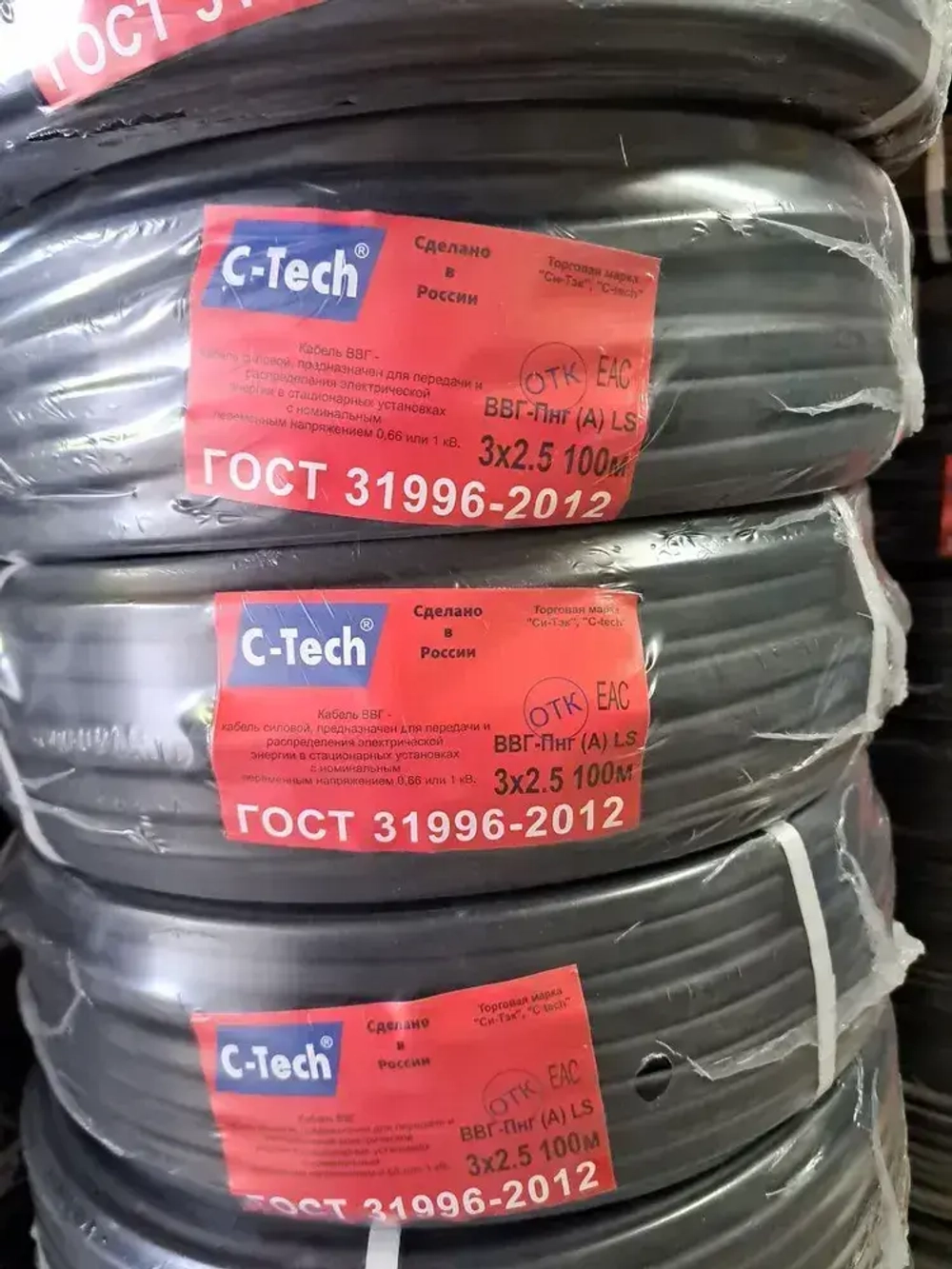 C-TECH Силовой кабель ВВГ-Пнг(A) 3 x 2.5 мм², 100 м, 11000 г