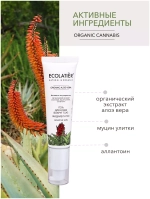 Ecolatier Гель для кожи вокруг глаз Жидкие патчи Organic Aloe Vera 30 мл