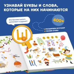 Говорящая книга для детей фингербук «Всё обо всём»