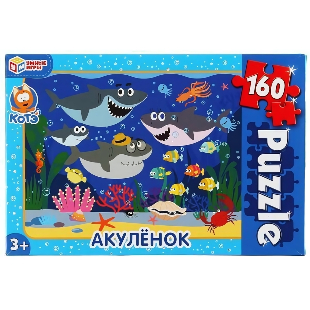 Пазл 160эл. "Акуленок" коробка 4630115523628 (Умные игры)