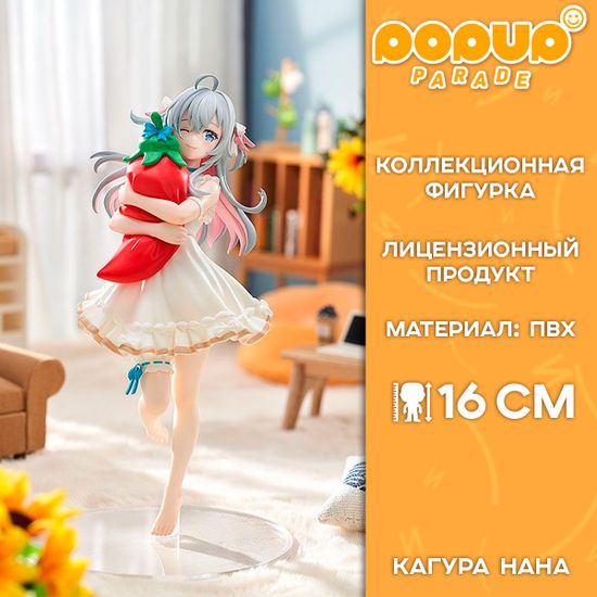 Фигурка POP UP PARADE Kagura Nana / Фигурка в виде виртуальной японской певицы, Кагура Нана
