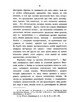 Теория улик | А. К. Жиряев