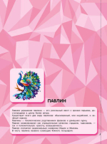 Птицы
