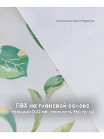 Клеенка скатерть прямоугольная белая ПВХ 140х180 стол