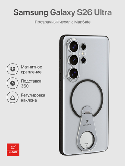 Прозрачный чехол KOKO для Samsung Galaxy S26 Ultra, с подставкой 360 XUNDD