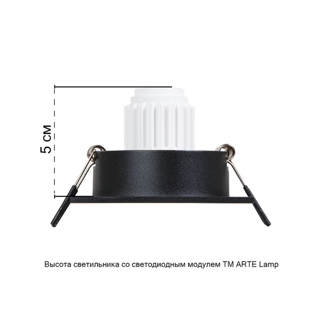 Точечный встраиваемый светильник Arte Lamp