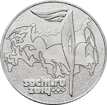 25 рублей 2014 «Олимпиада в Сочи - Эстафета» (Факел)