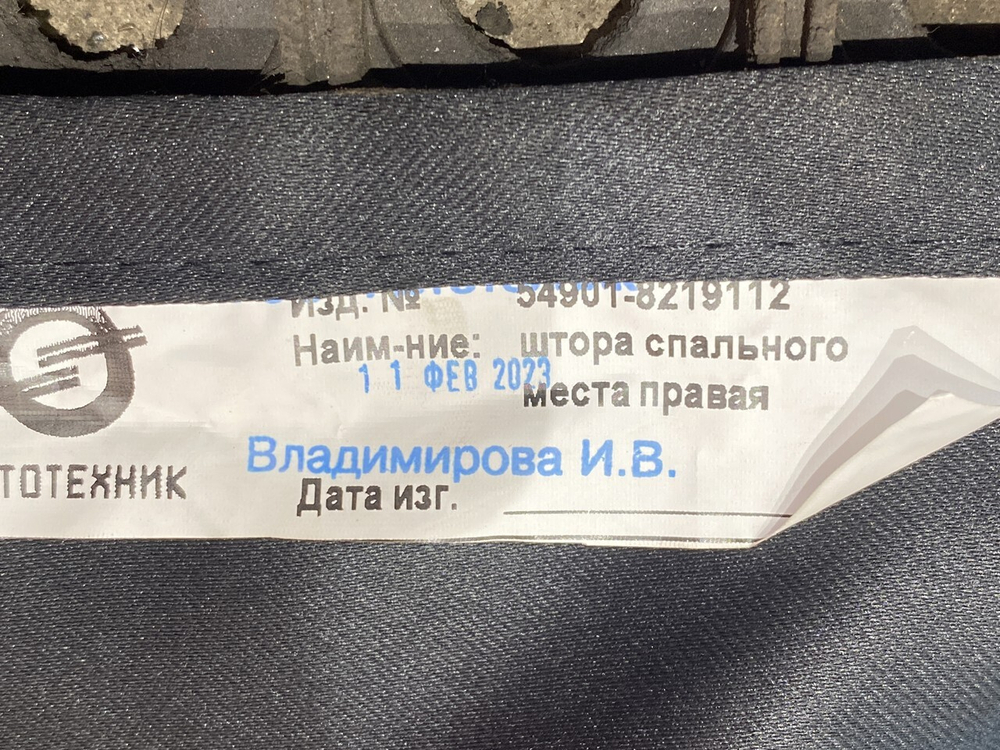 Комплект солнцезащитных шторок 2023г