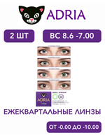 Трехмесячные цветные контактные линзы Adria Сolor 1 tone (уп. 2 линзы)