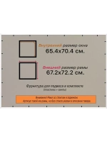 Рамка 65x70 для постера и фотографий