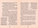 "Сим победиши". Из творений святого праведного Иоанна Кронштадтского и святителя Игнатия Ставропольского