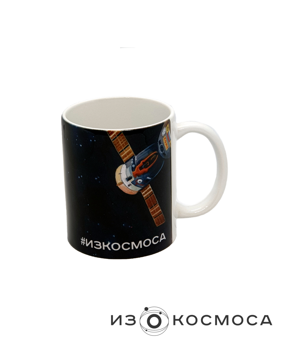 Кружка керамическая "Рассвет из космоса"