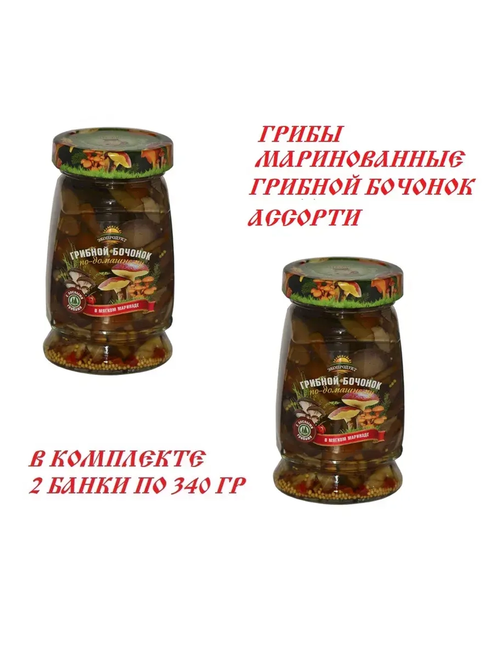 Грибы маринованные Грибной Бочонок ассорти