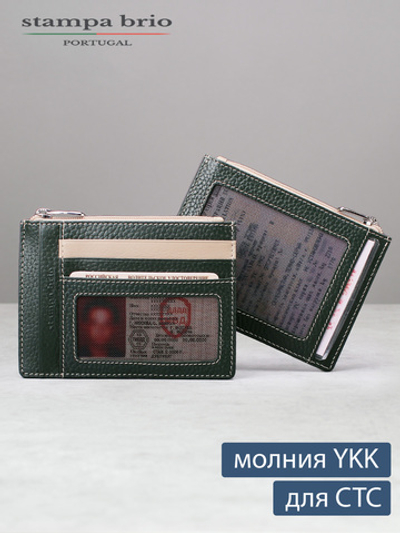 182 - Обложка для документов Stampa Brio