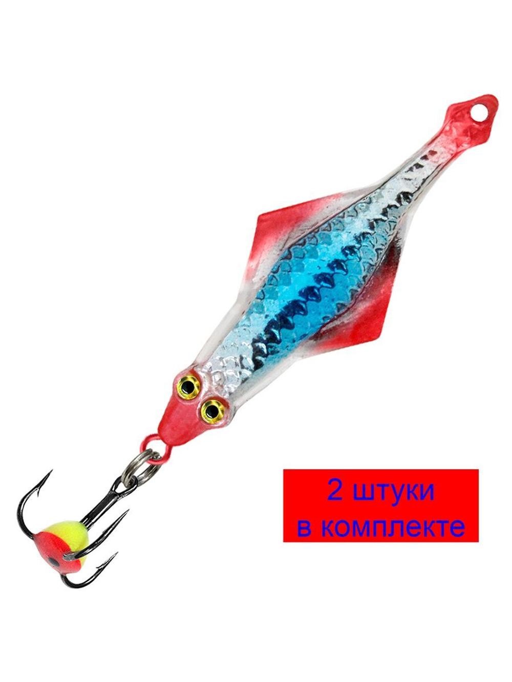 Блесна для рыбалки зимняя AQUA СКАТ