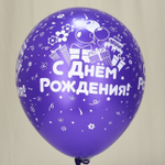 Воздушные шары Веселуха с рисунком С Днём Рождения, 100 шт. размер 12" #8122045