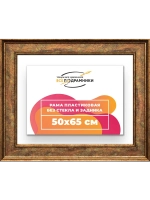 Рама для картин и фотографий 50x65
