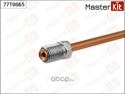 Трубка тормозная медная L1750mm D 4.8mm штуцер M10 x 1 (MASTER KIT)