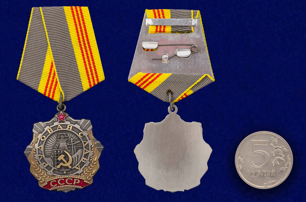 Муляж Орден Трудовой Славы 3 степени