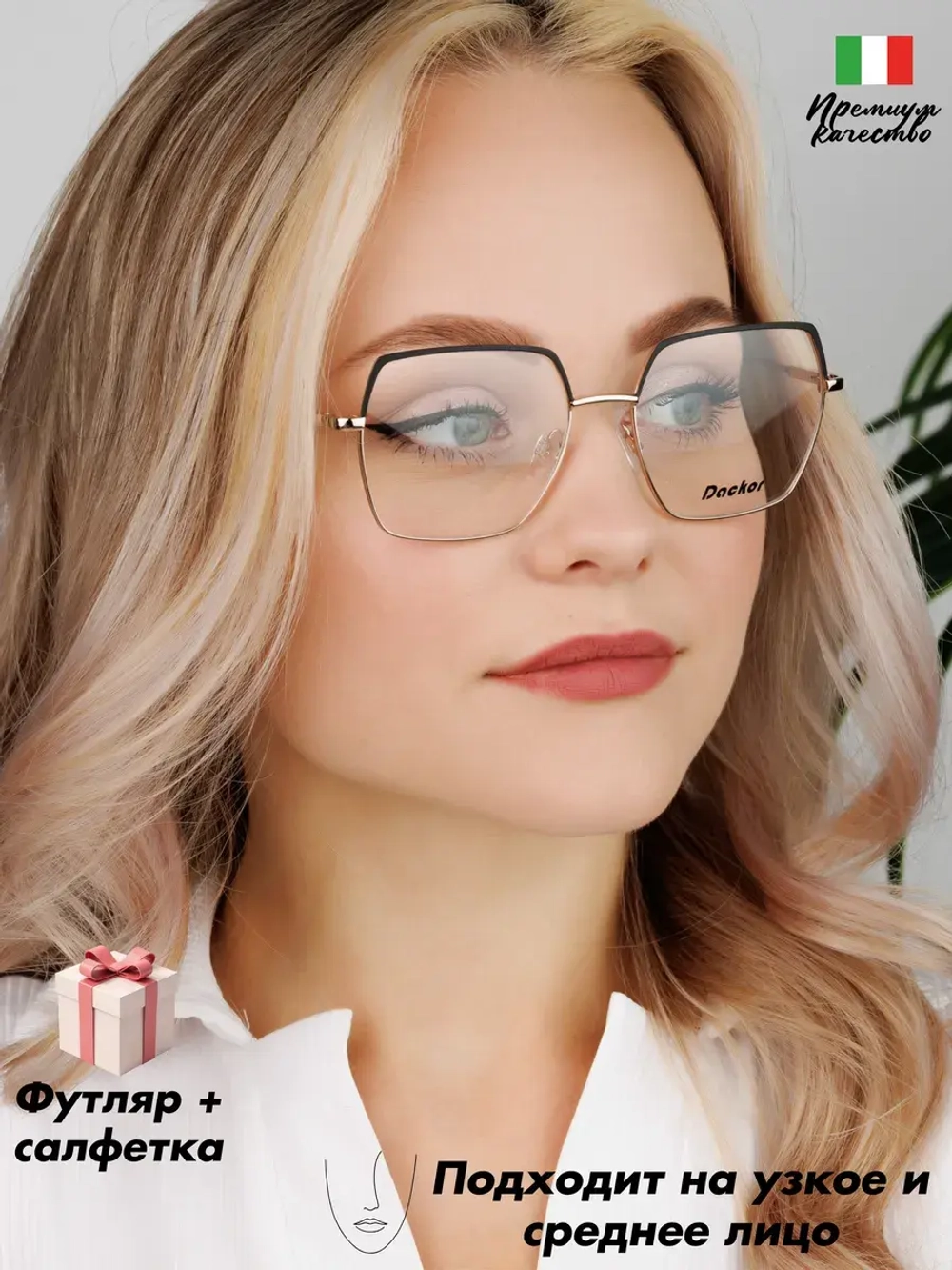 Оправа для очков женская брендовая золотистая